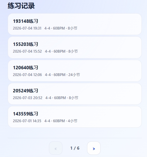 旋律唱练使用教程