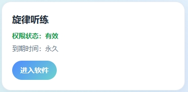 旋律听练使用教程
