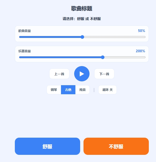 定调工具和定调训练使用教程