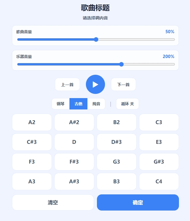 定调工具和定调训练使用教程