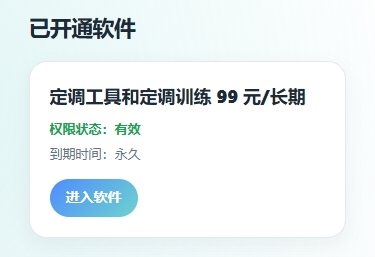 指定软件注册和自选软件注册