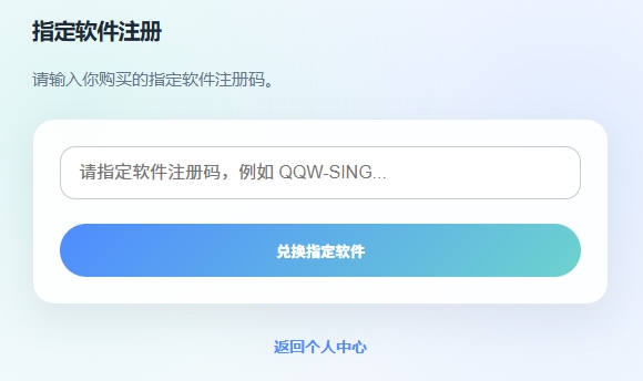 如何使用软件?