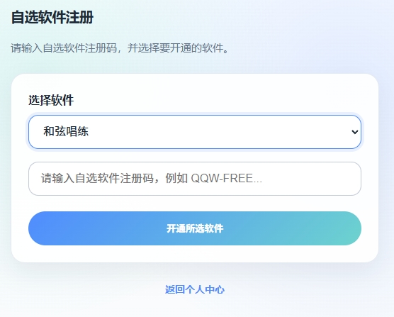 如何使用软件?
