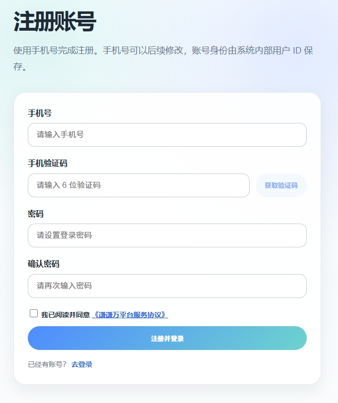如何使用软件?