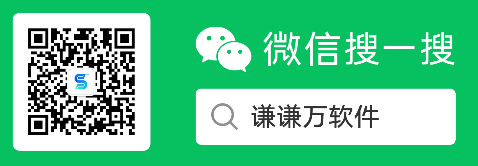 给老同学的一封说明：课程交接与软件权益安排